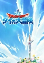 Dragon Quest: Dai no Daibouken (2020) 84