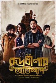 Rudrabinar Obhishaap Bengali S01E(01-05) Complete Web Series Watch Online