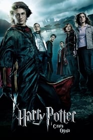 Podgląd filmu Harry Potter i Czara Ognia