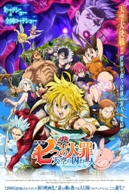 The Seven Deadly Sins: Prisoners of the Sky en streaming