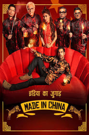 Made In China en streaming