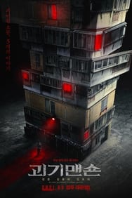 film Ghost Mansion streaming