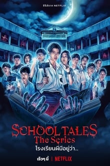 School Tales : La série sur Netflix