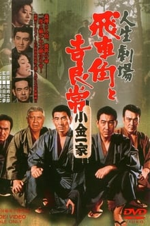 Hishakaku and Kiratsune: A Tale of Two Yakuza