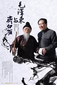 Mao Zedong and Qi Baishi