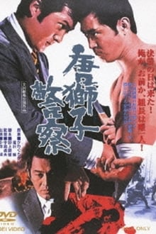 The Maizuru Showdown between The Yakuza Brothers
