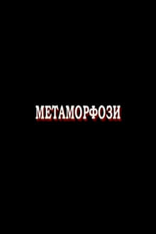 Metamorphoses