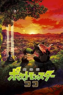 Pokémon: Chuyến Phiêu Lưu Của Pikachu và Koko - Pokémon the Movie: Secrets of the Jungle (2021)