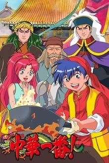 Cooking Master Boy-poster
