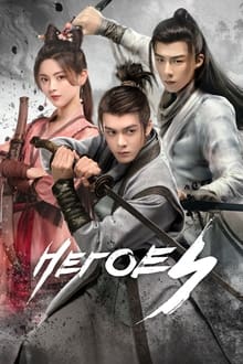 CN| Heroes 2022