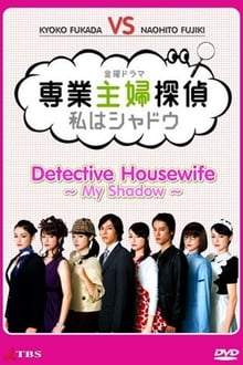 Call Me The Shadow: Adventures of a Housewife Detective