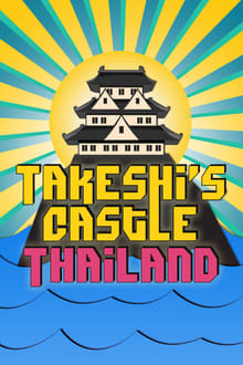 قلعة تاكيشي: تايلاند