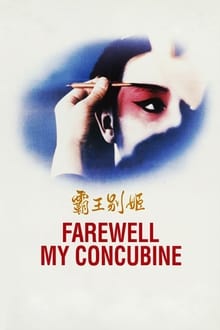 Farewell My Concubine-poster
