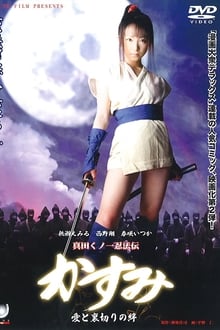 Lady Ninja Kasumi 2: Love and Betrayal