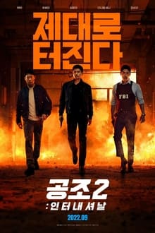 Confidential Assignment 2 (2022) Hindi Dubbed