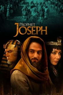 النبي يوسف