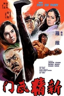 New Fist of Fury-poster