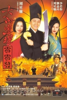 Đại Nội Mật Thám 008 - Forbidden City Cop (1996)