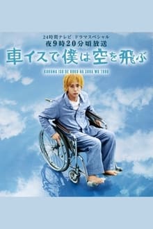 I Will Fly to the Sky on a Wheelchair