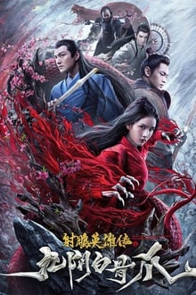 The Legend of the Condor Heroes The Cadaverous Claws