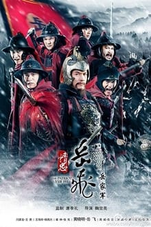 The Loyalty of Yue Fei-poster