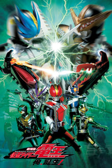 Kamen Rider Den-O The Movie: I’m Born!