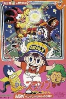 Dr. Slump and Arale-chan: N-cha! Clear Skies Over Penguin Village
