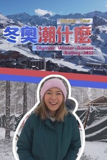 Hipster Tour - Olympic Winter Games Beijing 2022