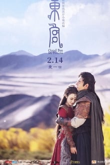 Đông Cung - Goodbye My Princess (TV Series 2019-2019) - Posters — The Movie  Database (TMDB)