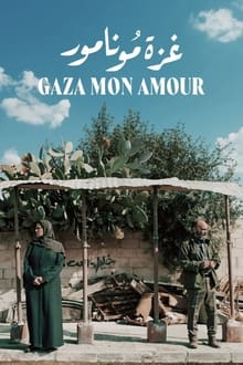 Imagem غزة مُونامور