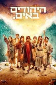 The Jews Are Coming-poster