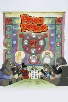 Pom Poko-poster