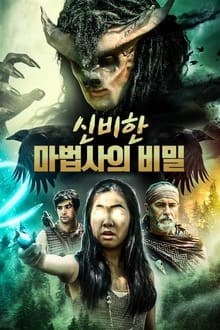 Age of Stone and Sky The Sorcerer Beast (2021) Hindi Dubbed