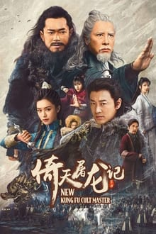 New Kung Fu Cult Master 1-poster