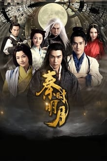 The Legend of Qin-poster