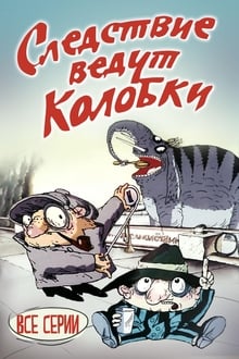 Cast of Investigation Held by Kolobki Movie