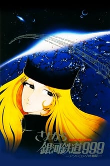 Galaxy Express 999: Claire of Glass