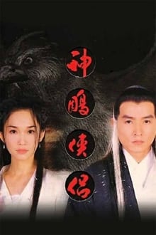 The Return of the Condor Heroes-poster