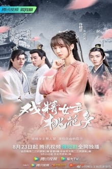 Affairs of a Drama Queen-poster