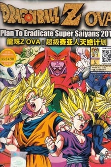 Dragon Ball Z: خطة للقضاء على Super Saiyans