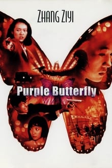 Cast of Purple Butterfly Movie
