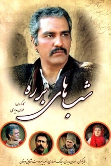 Barareh Nights-poster