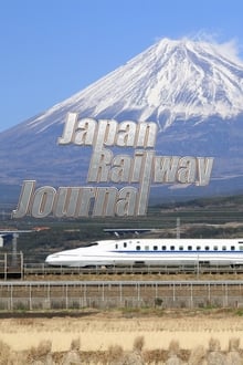 مجلة السكك الحديدية اليابانية