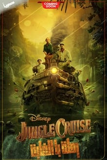 Image فيلم رحلة الغابة Jungle Cruise 2021 مدبلج للعربية