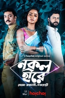Black Diamond – Nokol Heere S01 2021 HoiChoi Web Series Hindi WebRip All Episodes 60mb 480p 200mb 720p 800mb 1080p
