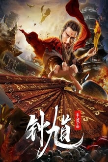 Zhong Kui The Demon Buster