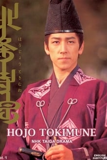 Hojo Tokimune