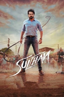 Sultan (Sulthan 2021) South Hindi Dubbed