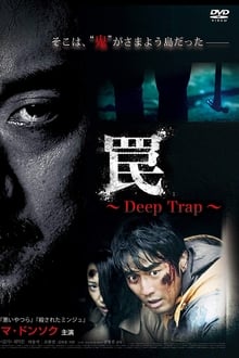 Deep Trap 2015 Hindi Dubbed
