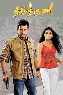 2012 tamil movies free download utorrent latest